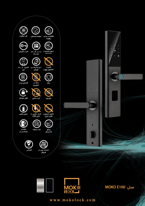 دستگیره و قفل هوشمند دیجیتال موکولاک MOKO E100