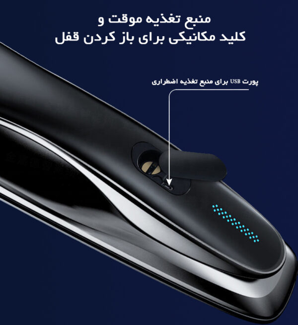 دستگیره و قفل هوشمند دیجیتال موکولاک MOKO EC200