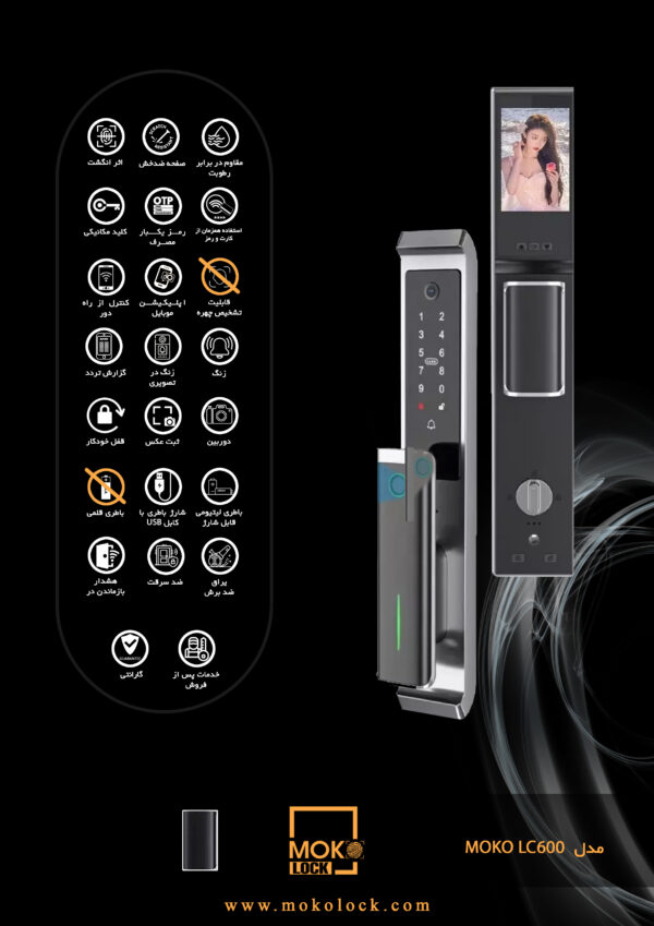 دستگیره و قفل هوشمند دیجیتال موکولاک MOKO LC600