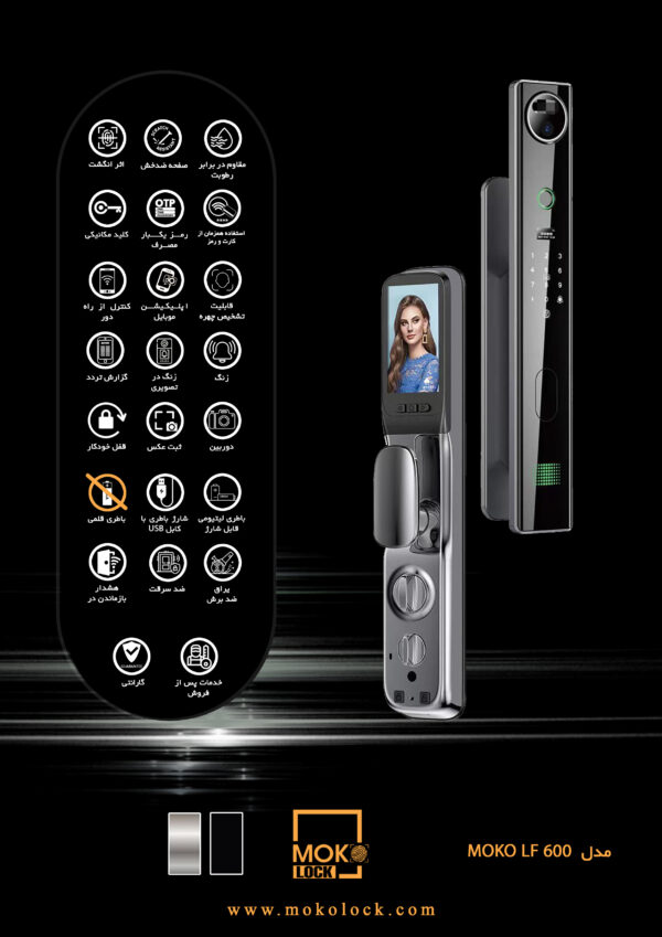 دستگیره و قفل هوشمند دیجیتال موکولاک MOKO LF600