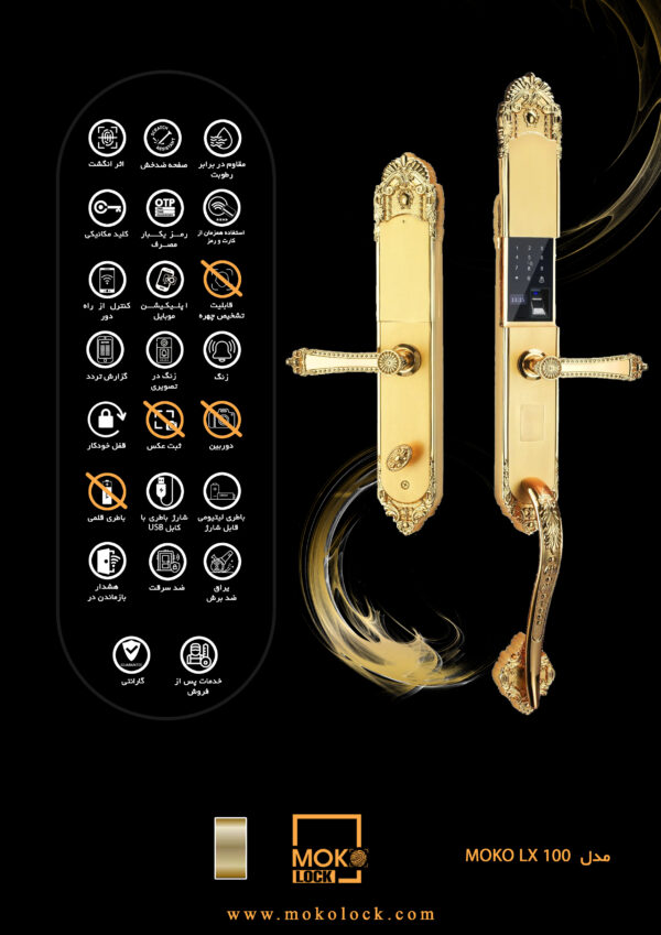 دستگیره و قفل هوشمند دیجیتال موکولاک MOKO LX100