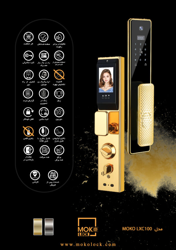دستگیره و قفل هوشمند دیجیتال موکولاک MOKO LXC100