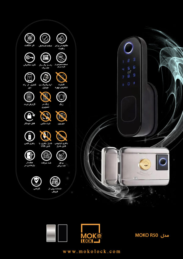 دستگیره و قفل هوشمند دیجیتال موکولاک MOKO R50
