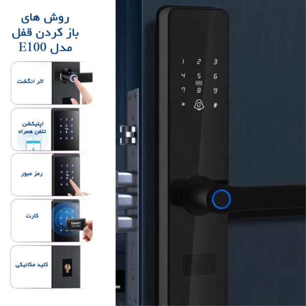 دستگیره و قفل هوشمند دیجیتال موکولاک MOKO E100