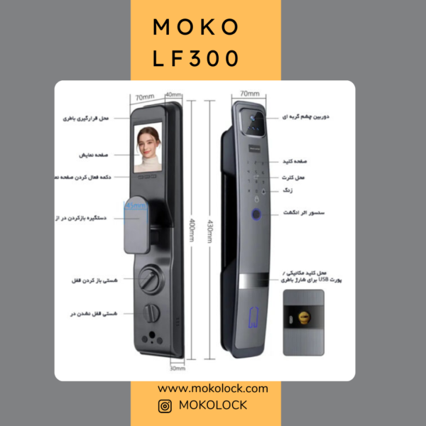 دستگیره و قفل هوشمند دیجیتال موکولاک MOKO LF300