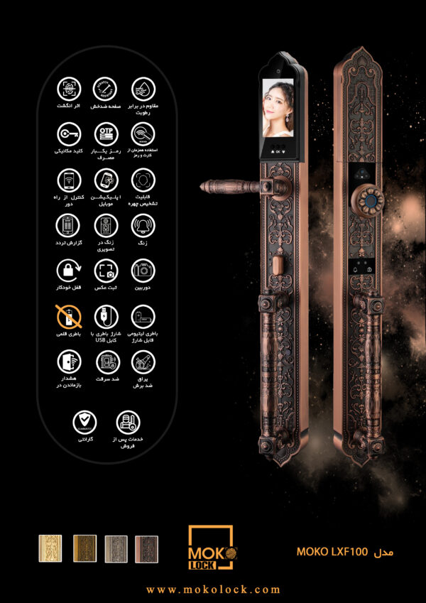 دستگیره و قفل هوشمند دیجیتال موکولاک MOKO LXF100