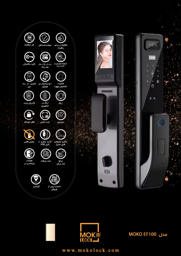 دستگیره و قفل هوشمند دیجیتال موکولاک MOKO EF100