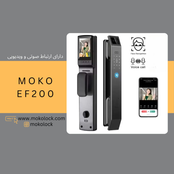 دستگیره و قفل هوشمند دیجیتال موکولاک MOKO EF200