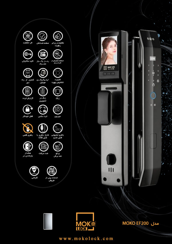 دستگیره و قفل هوشمند دیجیتال موکولاک MOKO EF200