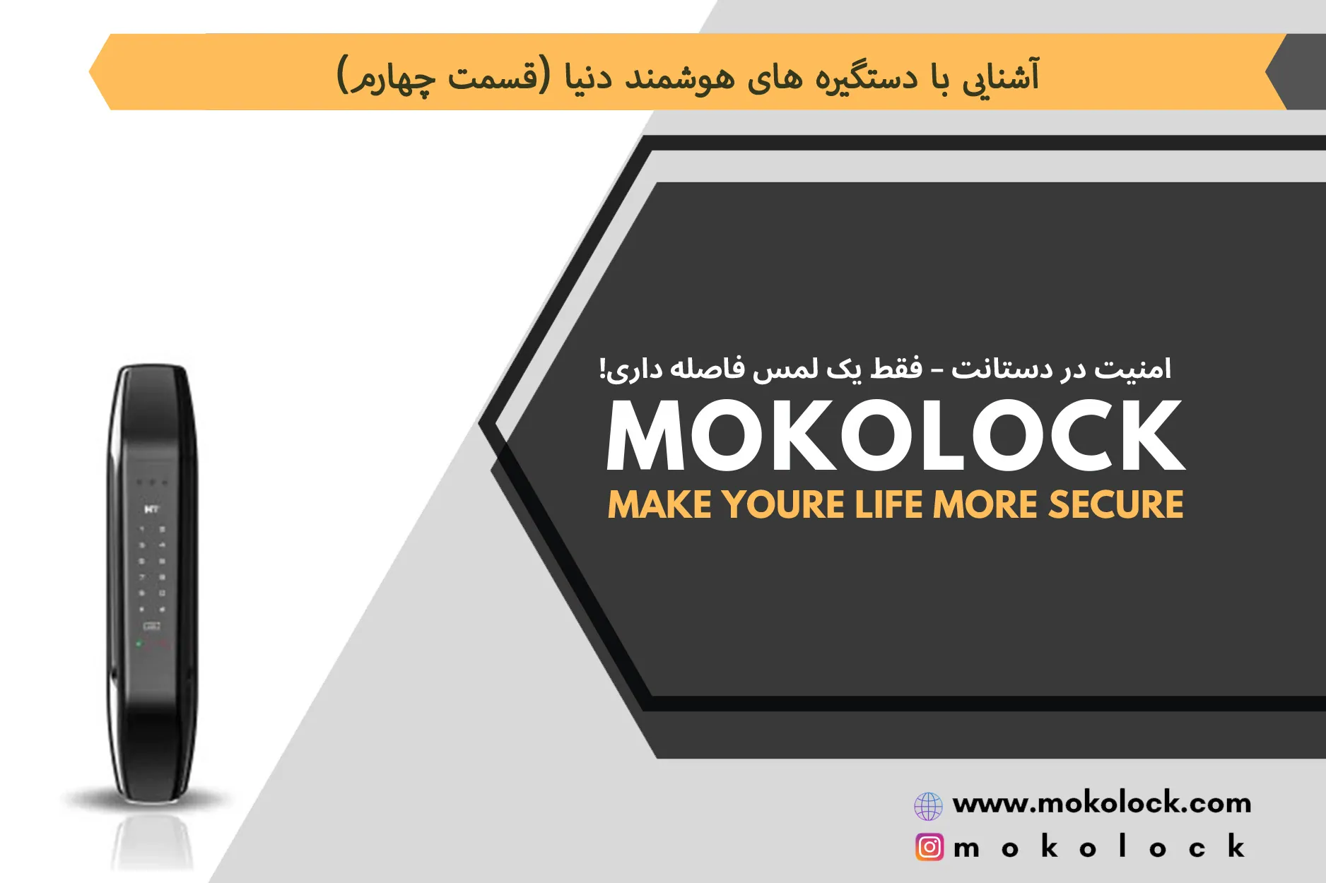 قفل دیجیتال هیوندای