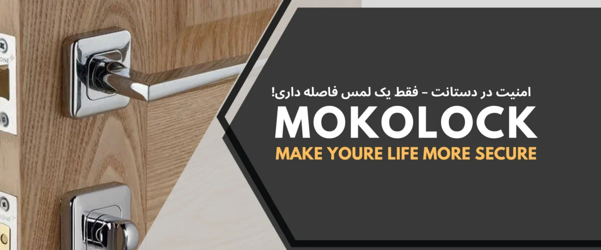 چطور یک دستگیره در اتاق خوب انتخاب کنیم؟