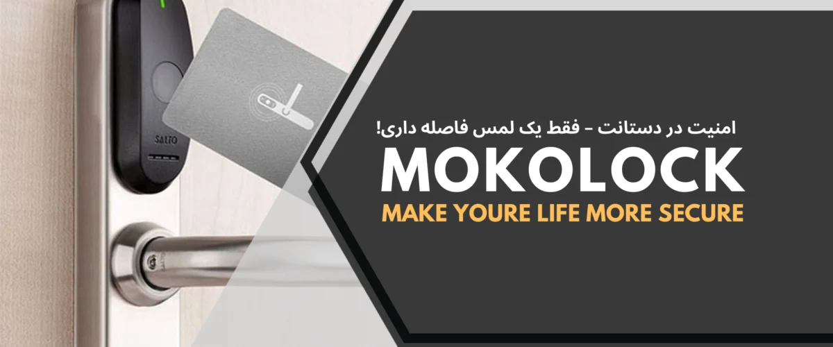 قفل دیجیتال کارتی