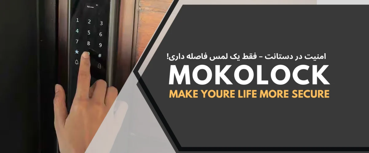 تغییر رمز قفل دیجیتال