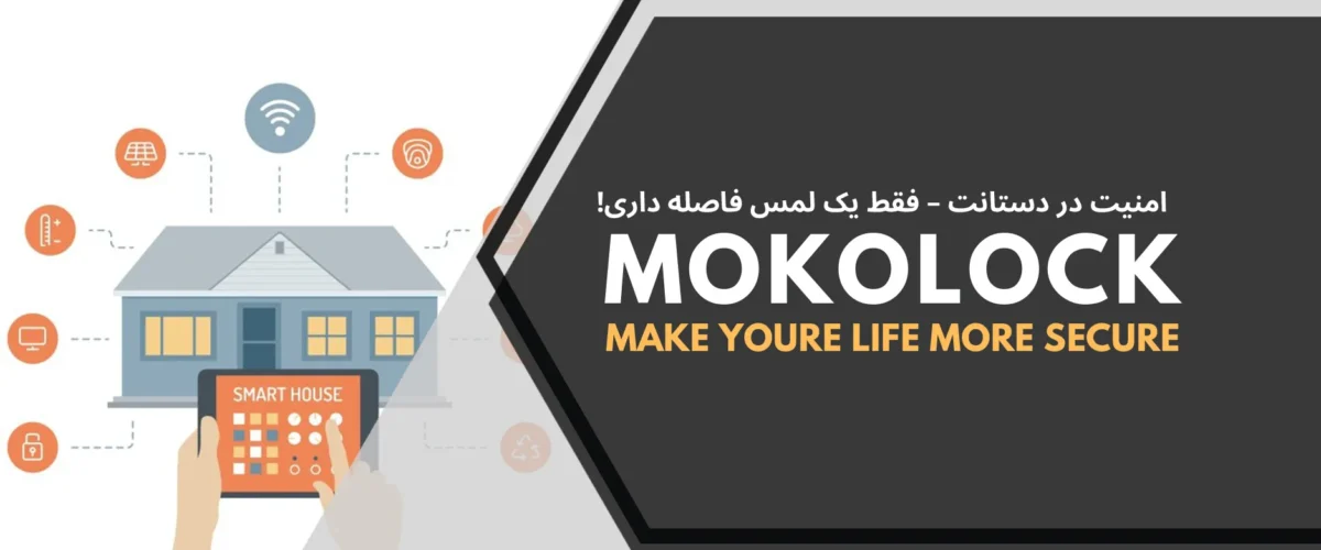 مزایای خانه هوشمند