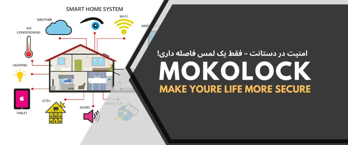 هوشمندسازی خانه چیست؟