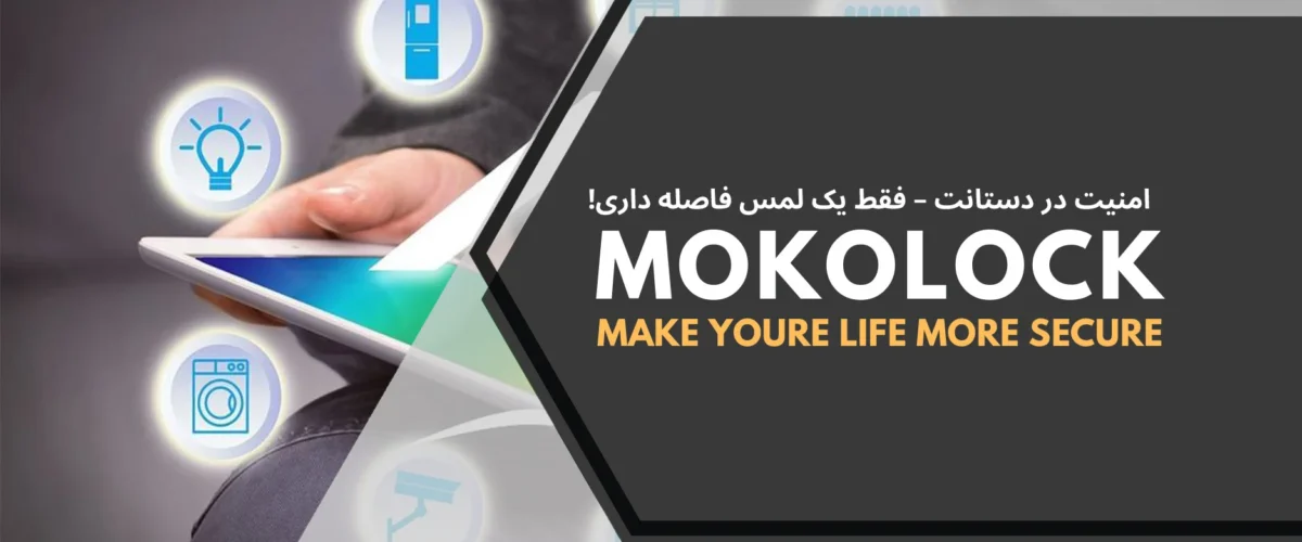 آشنایی با تجهیزات هوشمند سازی ساختمان