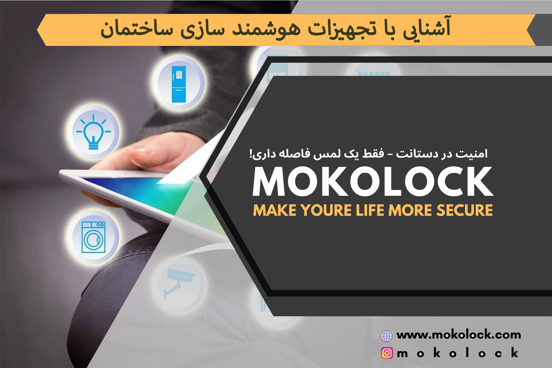 آشنایی با تجهیزات هوشمند سازی ساختمان