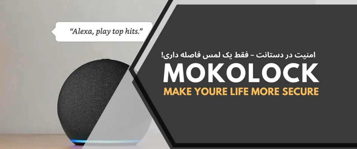 بهترین دستیارهای صوتی هوشمند خانه کدامند؟