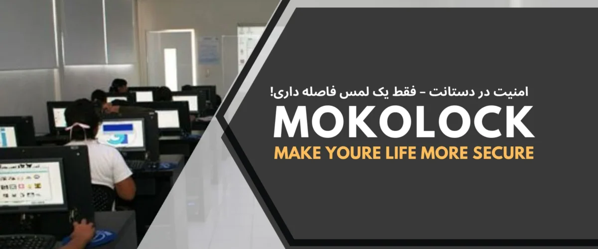 هوشمندسازی مدارس