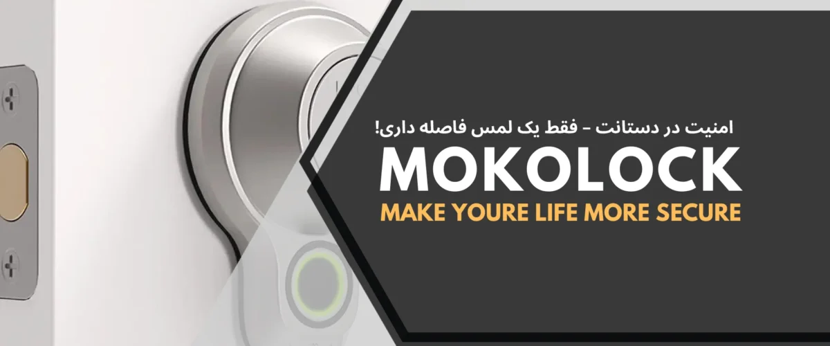 دستگیره هوشمند مناسب درب اتاق