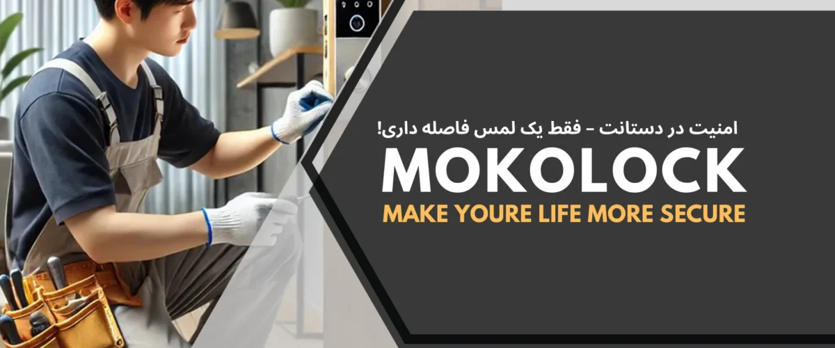 راهنمای کامل تعمیر انواع دستگیره هوشمند