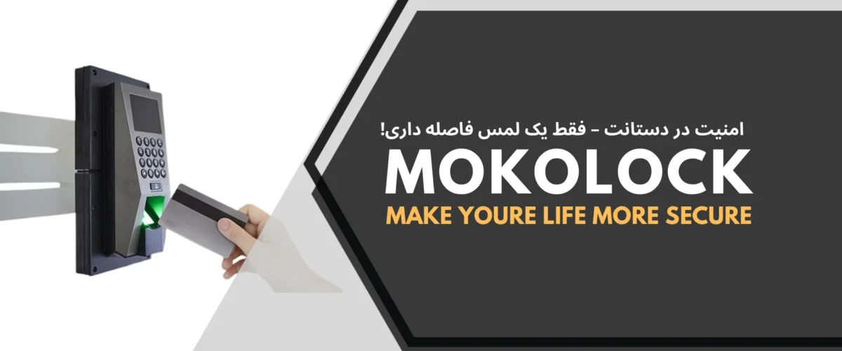 اکسس کنترل چیست؟