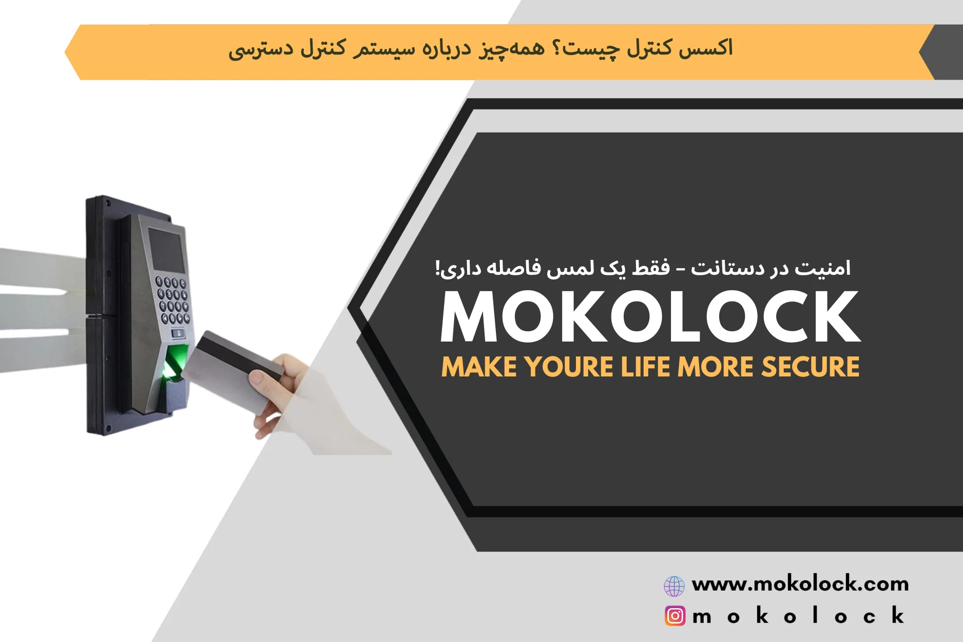 اکسس کنترل چیست؟