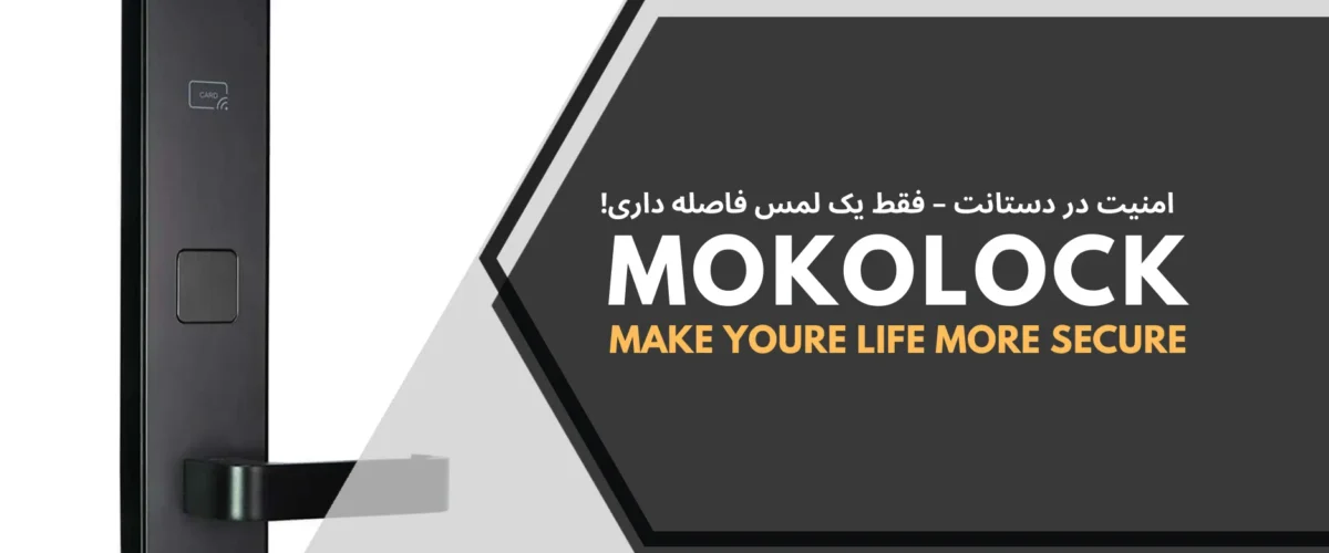 مقایسه قفل آنلاین هتلی با قفل آفلاین هتلی – کدام یک مناسب‌تر است؟