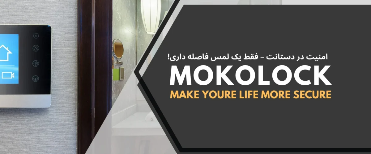 هوشمندسازی هتل چیست